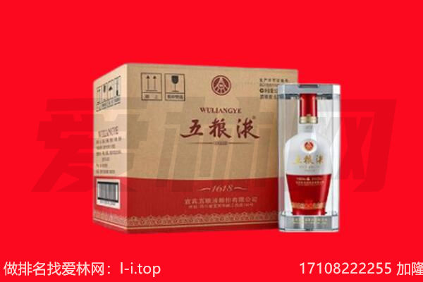 梁溪区回收陈年五粮液.jpg