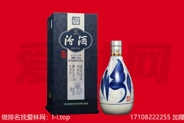 梁溪区回收汾酒.jpg