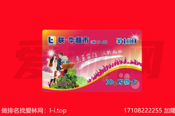 梁溪区回收购物卡