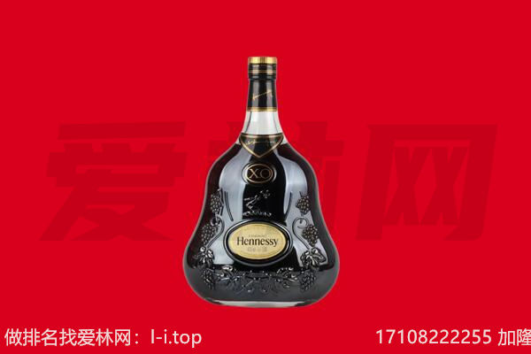 梁溪区回收轩尼诗
